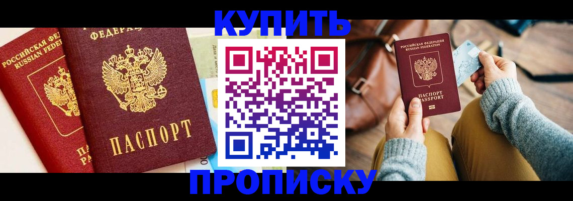 временная регистрация в Мантурово