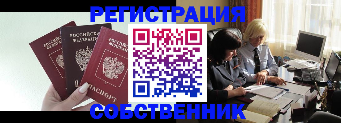 прописка гарантия в Мантурово