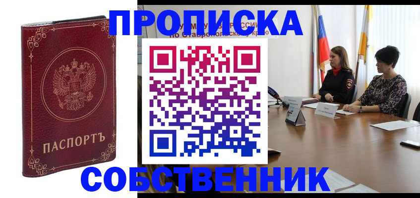 временная регистрация гарантия в Мантурово