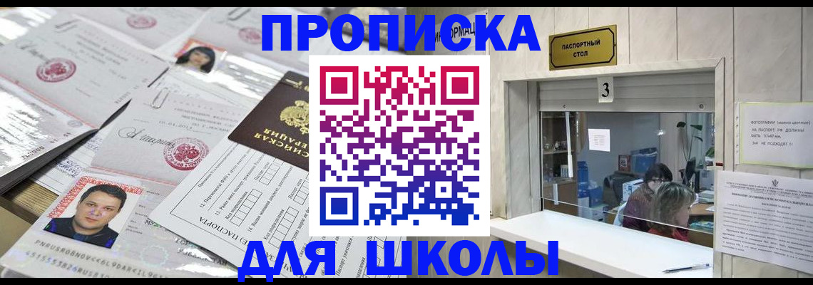 временная прописка в Мантурово